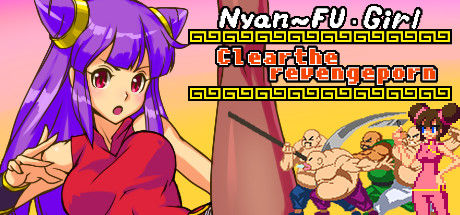 ニャンフーガール：トアルデータの奪還 / NyanfuGirl