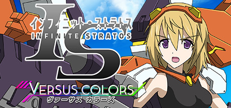 IS<Infinite Stratos Versus Colors