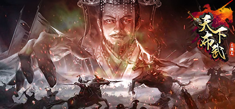 三国志天下布武 Rise of Three Kingdoms