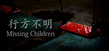 Missing Children | 行方不明