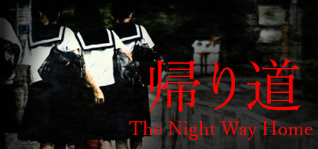 The Night Way Home | 帰り道