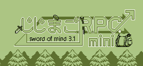 じじまごRPGmini
