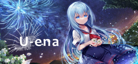 U-ena -遠花火の少女-