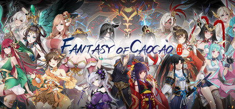 幻想曹操传2 Fantasy of Caocao:2