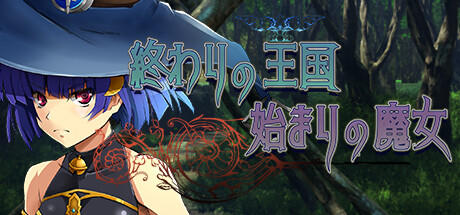 The Kingdom of the End＆The Witch of the Beginning