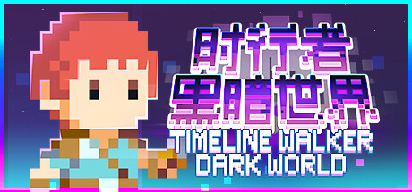 Time Walker: Dark World