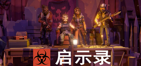 The Apocalypse Playtest