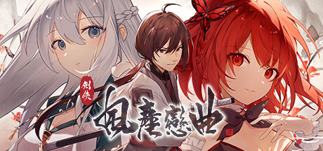 Blades of Jianghu: Ballad of Wind and Dust