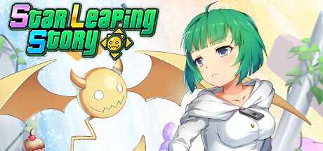 星躍物語Star Leaping Story