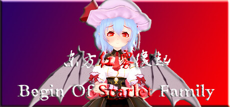 东方红雾缘起Begin Of Scarlet Family