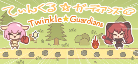 Twinkle☆Guardians