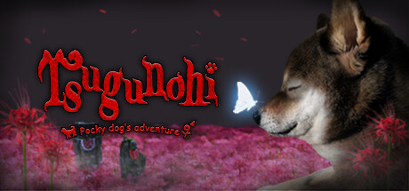 Tsugunohi -Pocky dog’s adventure-