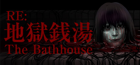 The Bathhouse | 地獄銭湯 Restored Ver.