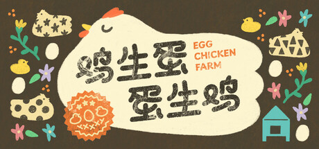 EggChickenFarm