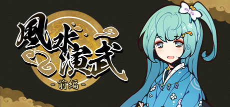 Huusuienbu - Chapter Spring and Summer 