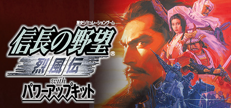 NOBUNAGA'S AMBITION: Reppuden with Power Up Kit